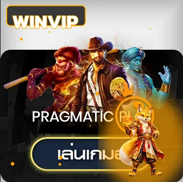 ทดลอง Pragmatic